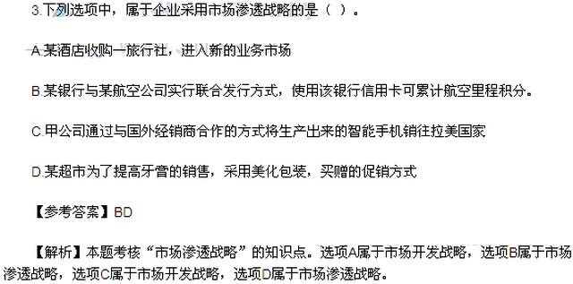 多选题（网友版）